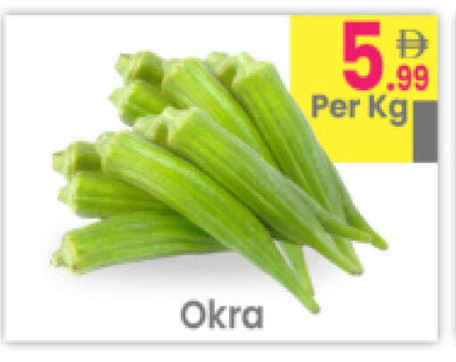 Okra available at Everyday Center in UAE - Ras al Khaimah