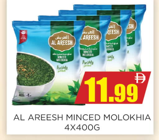 available at اينس المدينة هايبرماركت in الإمارات العربية المتحدة , الامارات - الشارقة / عجمان