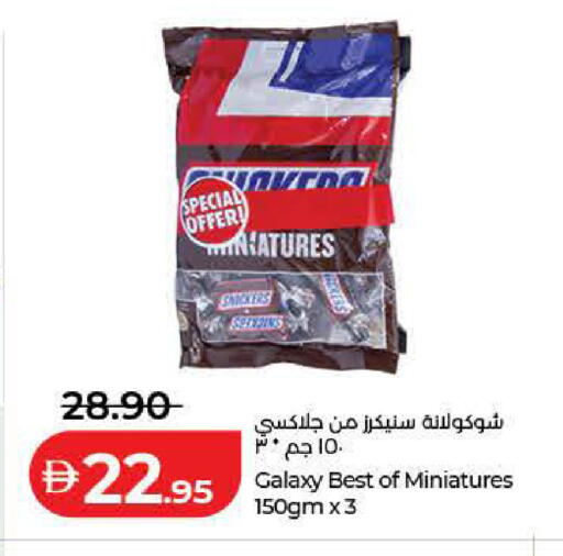 available at Lulu Hypermarket in UAE - Dubai