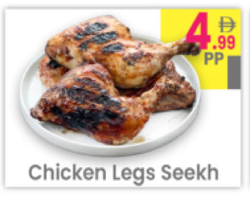 available at مركز كل يوم in الإمارات العربية المتحدة , الامارات - رَأْس ٱلْخَيْمَة