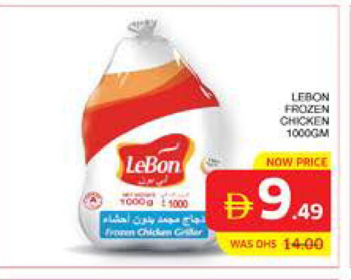 available at الامارات السبع سوبر ماركت in الإمارات العربية المتحدة , الامارات - أبو ظبي