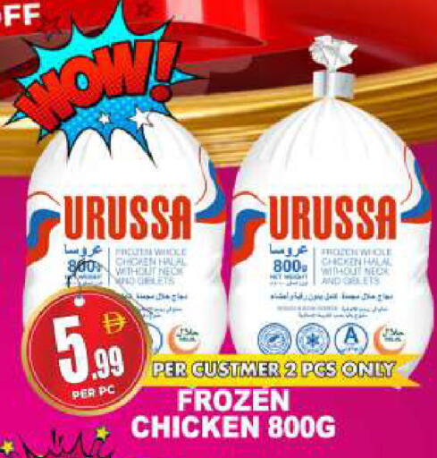 available at مركز الخصومات سنترو in الإمارات العربية المتحدة , الامارات - دبي