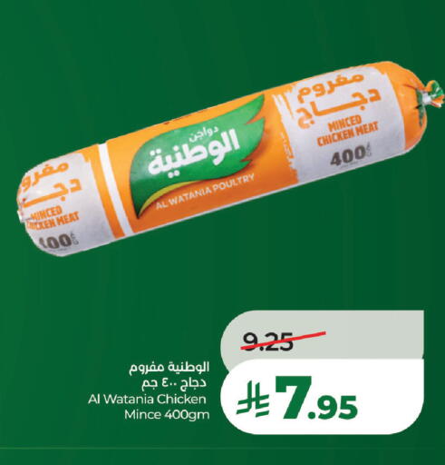 available at لولو هايبرماركت in مملكة العربية السعودية, السعودية, سعودية - الخرج