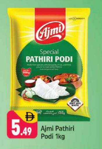 available at شكلان ماركت in الإمارات العربية المتحدة , الامارات - دبي