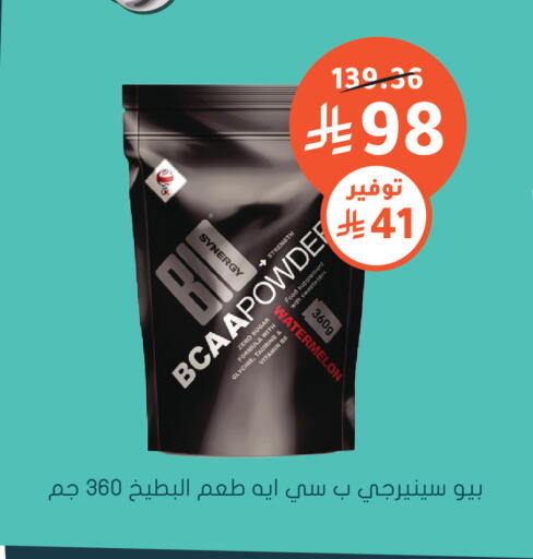 available at Nahdi in KSA, Saudi Arabia, Saudi - Sakaka