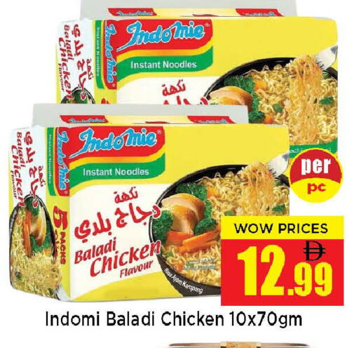 available at Neomart Hypermarket in UAE - Sharjah / Ajman