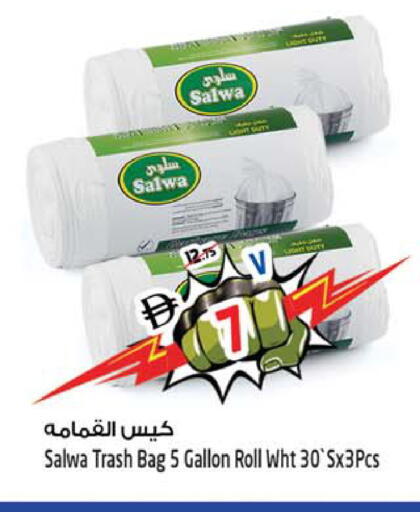 available at Safari Hypermarket  in UAE - Dubai