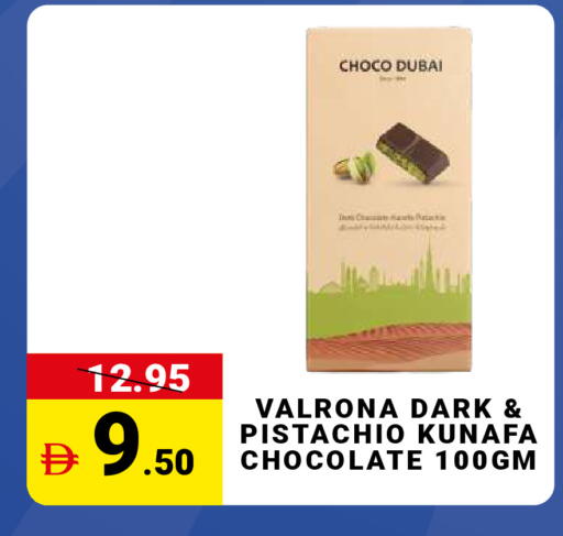 available at MADHOOR SUPERMARKET L.L.C in UAE - Sharjah / Ajman