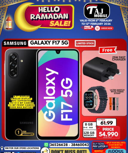 available at التاج للهواتف in البحرين