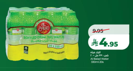 available at لولو هايبرماركت in مملكة العربية السعودية, السعودية, سعودية - الخبر‎