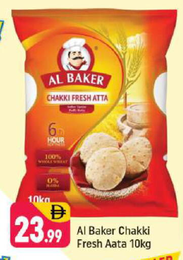 available at شكلان ماركت in الإمارات العربية المتحدة , الامارات - دبي