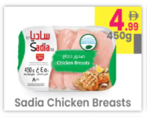 available at Everyday Center in UAE - Ras al Khaimah