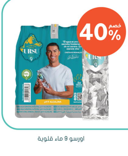 available at Nahdi in KSA, Saudi Arabia, Saudi - Al-Kharj