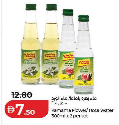 available at لولو هايبرماركت in الإمارات العربية المتحدة , الامارات - ٱلْفُجَيْرَة‎