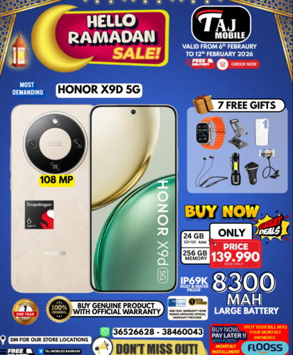 available at التاج للهواتف in البحرين