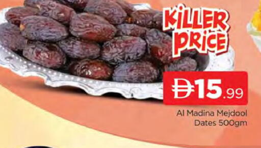 available at المدينة in الإمارات العربية المتحدة , الامارات - دبي