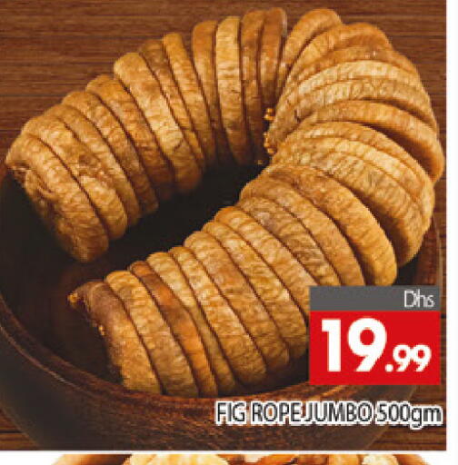 Fig available at المدينة in الإمارات العربية المتحدة , الامارات - دبي