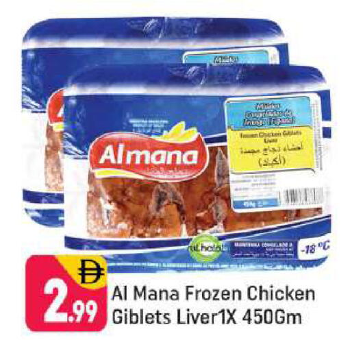 available at شكلان ماركت in الإمارات العربية المتحدة , الامارات - دبي