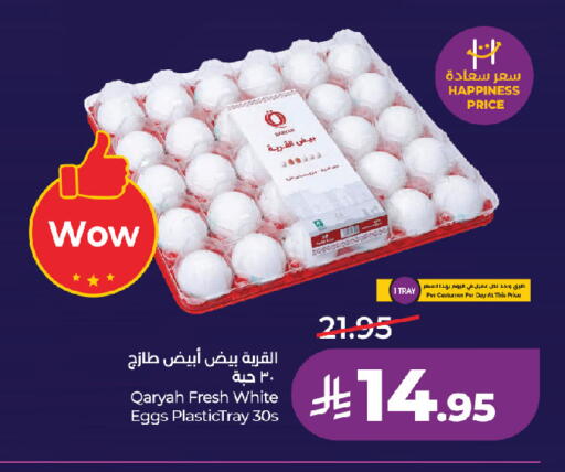 available at لولو هايبرماركت in مملكة العربية السعودية, السعودية, سعودية - تبوك