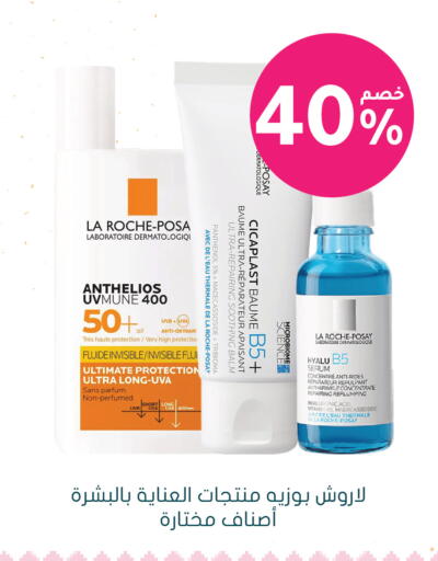 available at Nahdi in KSA, Saudi Arabia, Saudi - Sakaka