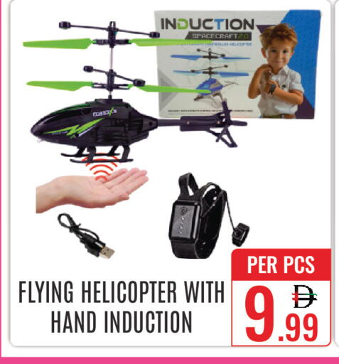 available at دي ستار متجر متعدد الأقسام.ذ.م.م in الإمارات العربية المتحدة , الامارات - دبي