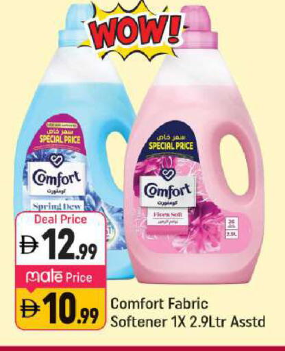 available at شكلان ماركت in الإمارات العربية المتحدة , الامارات - دبي