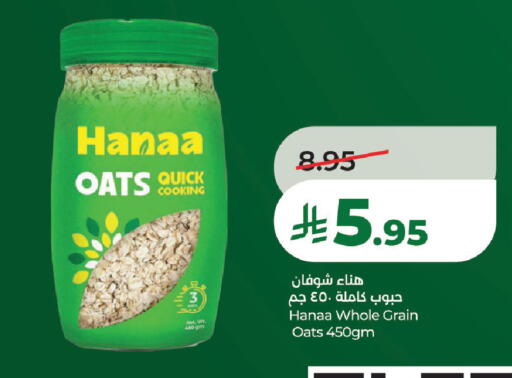 available at لولو هايبرماركت in مملكة العربية السعودية, السعودية, سعودية - الخرج