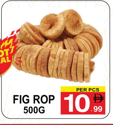 Fig available at مركز الجمعة in الإمارات العربية المتحدة , الامارات - دبي