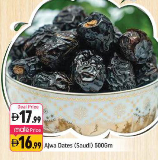 available at شكلان ماركت in الإمارات العربية المتحدة , الامارات - دبي