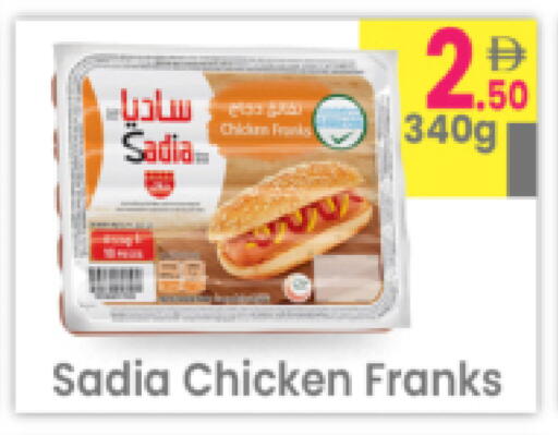 available at مركز كل يوم in الإمارات العربية المتحدة , الامارات - رَأْس ٱلْخَيْمَة