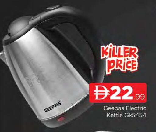 available at المدينة in الإمارات العربية المتحدة , الامارات - دبي