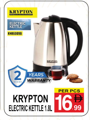 available at Friday Center in UAE - Sharjah / Ajman