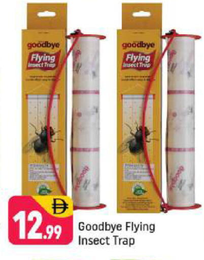 available at شكلان ماركت in الإمارات العربية المتحدة , الامارات - دبي