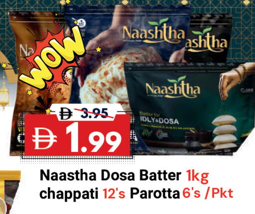 available at ديزرت فريش ماركت in الإمارات العربية المتحدة , الامارات - أبو ظبي