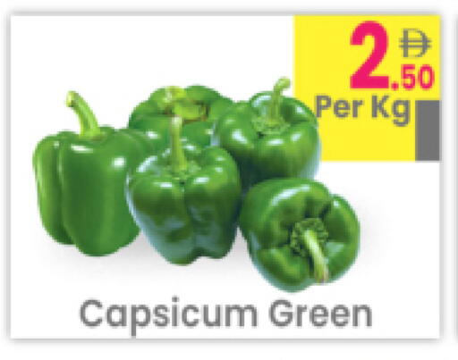 Capsicum available at Everyday Center in UAE - Ras al Khaimah