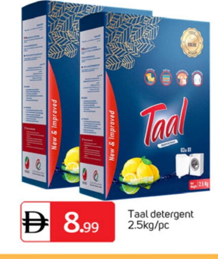 available at TALAL MARKET in UAE - Dubai