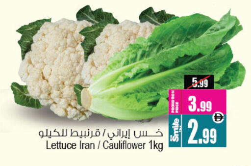 Lettuce Cauliflower from Iran available at أنصار جاليري in الإمارات العربية المتحدة , الامارات - دبي