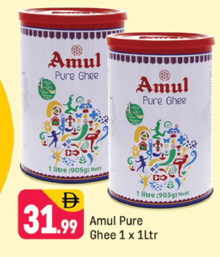 available at شكلان ماركت in الإمارات العربية المتحدة , الامارات - دبي