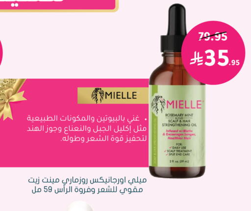 Rosemary Mint available at Nahdi in KSA, Saudi Arabia, Saudi - Al Khobar