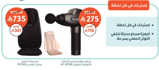 available at Nahdi in KSA, Saudi Arabia, Saudi - Al-Kharj