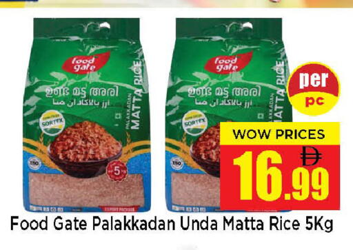 available at Neomart Hypermarket in UAE - Sharjah / Ajman