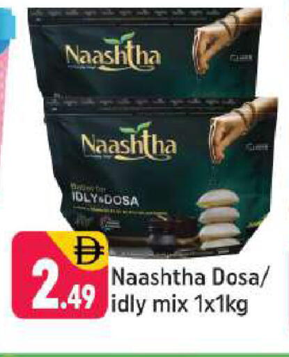 available at شكلان ماركت in الإمارات العربية المتحدة , الامارات - دبي