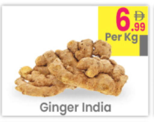 Ginger from India available at Everyday Center in UAE - Ras al Khaimah
