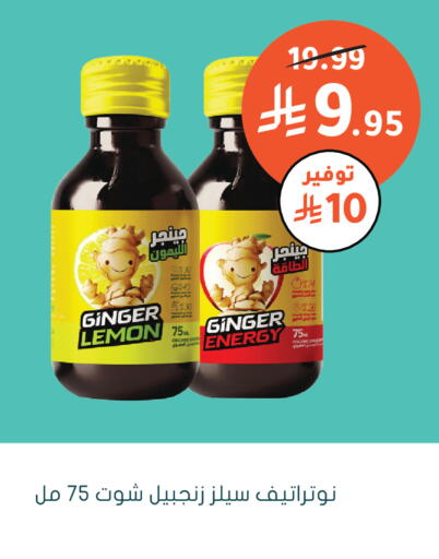 Lemon Ginger available at Nahdi in KSA, Saudi Arabia, Saudi - Al-Kharj