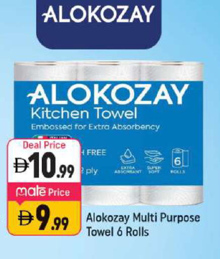 available at شكلان ماركت in الإمارات العربية المتحدة , الامارات - دبي