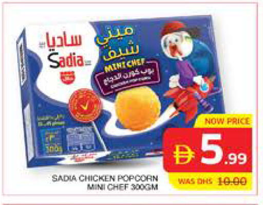 available at الامارات السبع سوبر ماركت in الإمارات العربية المتحدة , الامارات - أبو ظبي