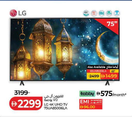 available at Lulu Hypermarket in UAE - Dubai