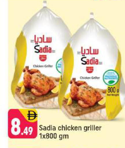 available at شكلان ماركت in الإمارات العربية المتحدة , الامارات - دبي