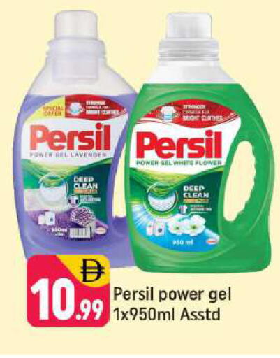 available at Shaklan  in UAE - Dubai