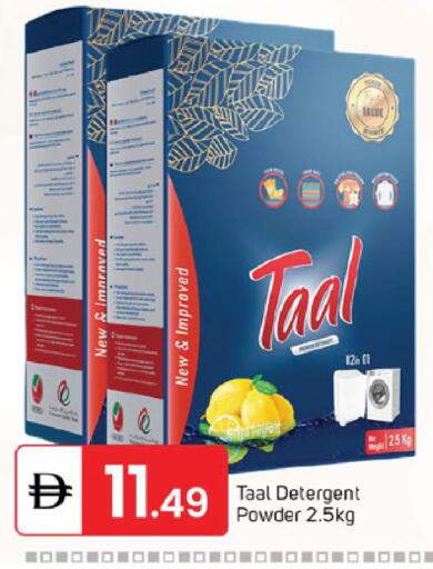 available at سوق طلال in الإمارات العربية المتحدة , الامارات - الشارقة / عجمان